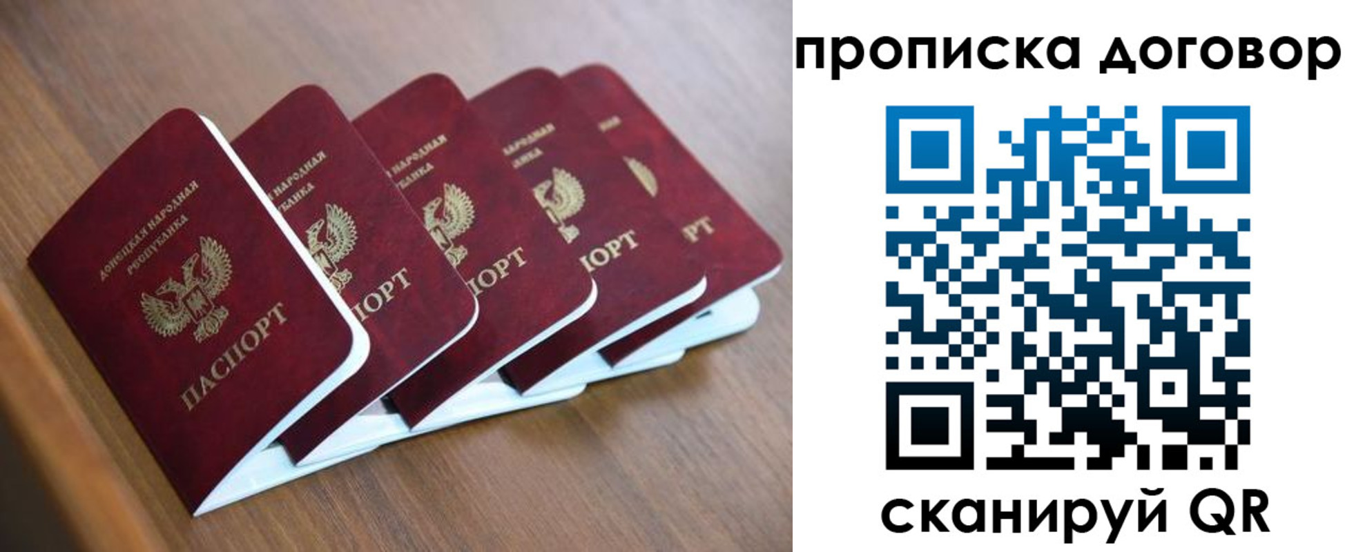 временная регистрация гарантия в Стерлитамаке
