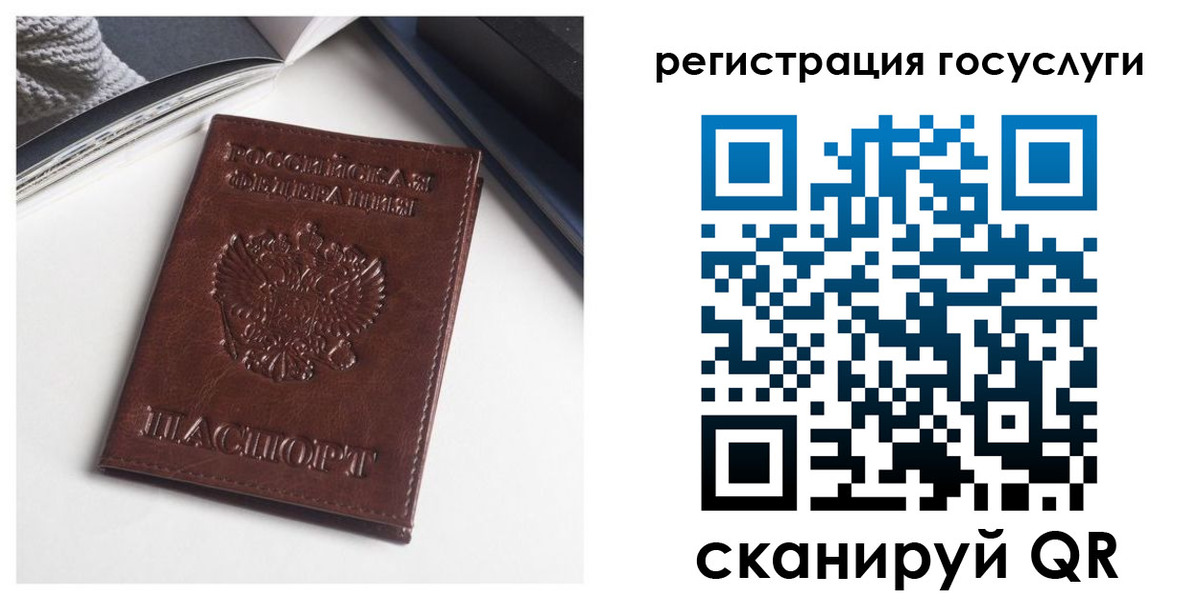 временная регистрация для всех в Стерлитамаке