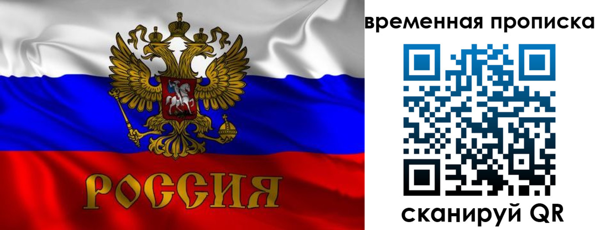 прописка законно в Стерлитамаке