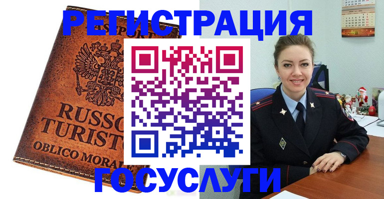 прописка для школы в Стерлитамаке