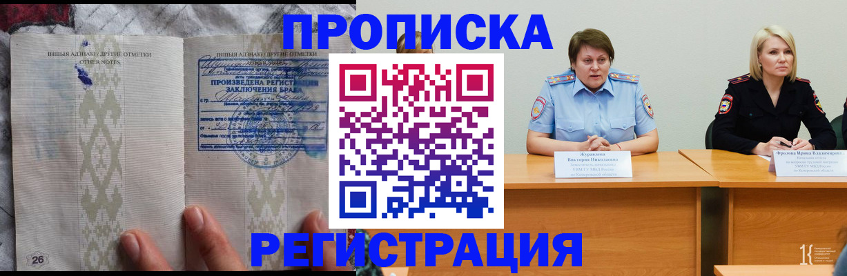 временная регистрация купить в Стерлитамаке