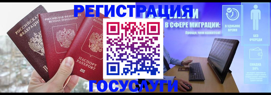 временная регистрация законно в Стерлитамаке