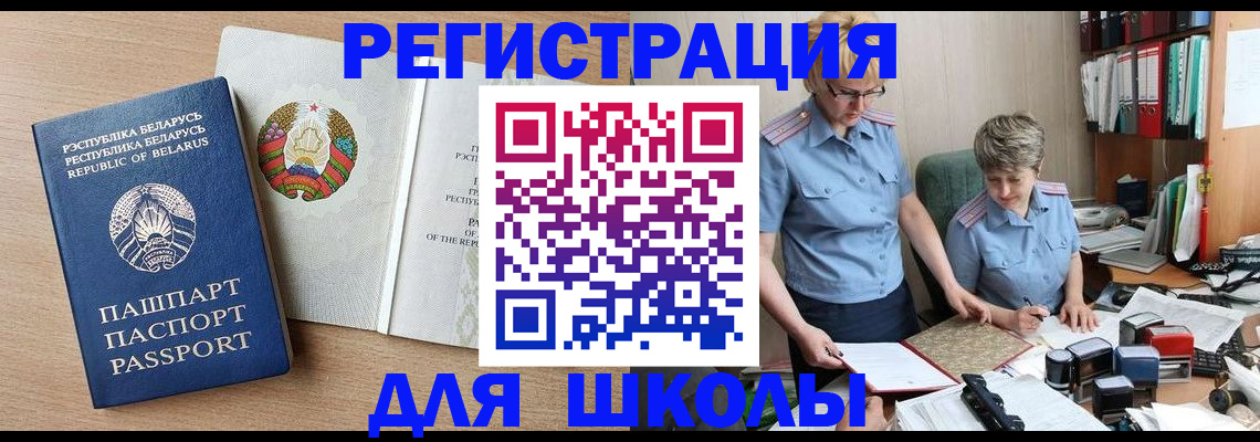 прописка для военкомата в Стерлитамаке