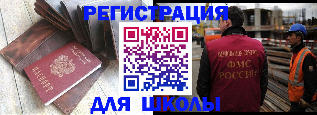 временная регистрация надежно в Стерлитамаке