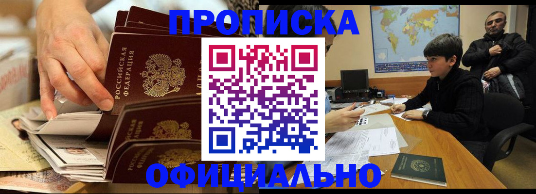 временная регистрация госуслуги в Стерлитамаке